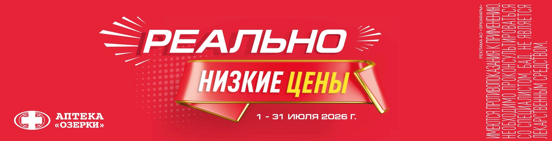 Акция 1
