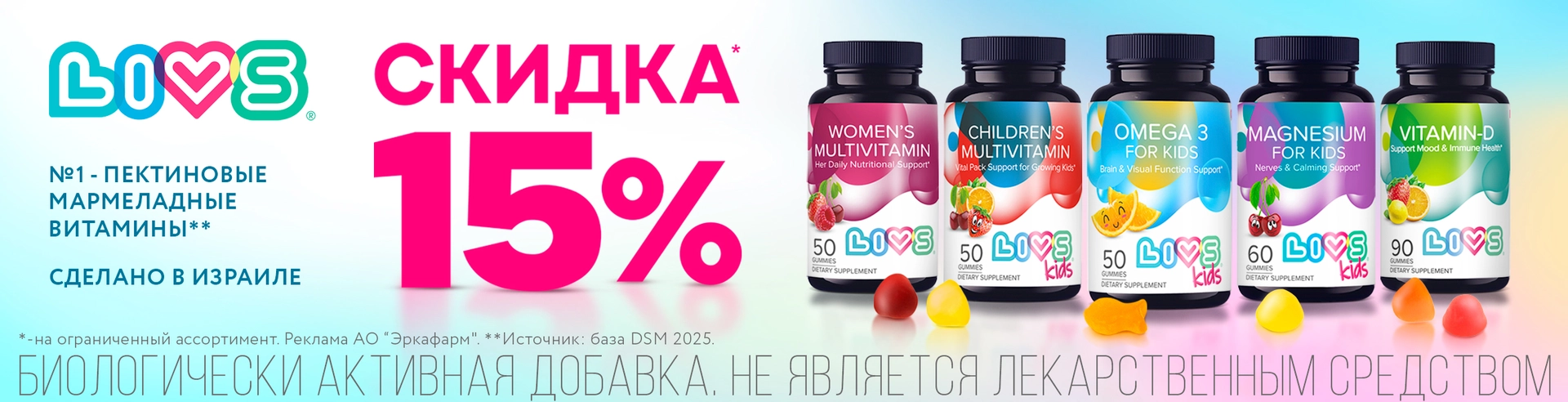 Акция 2