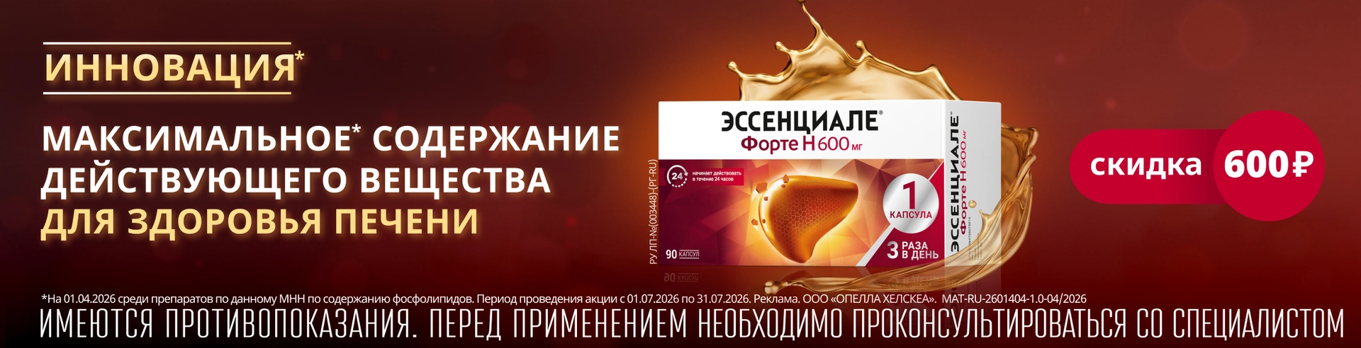 Акция 3